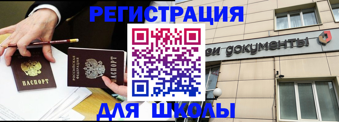 прописка штамп в Кудрово