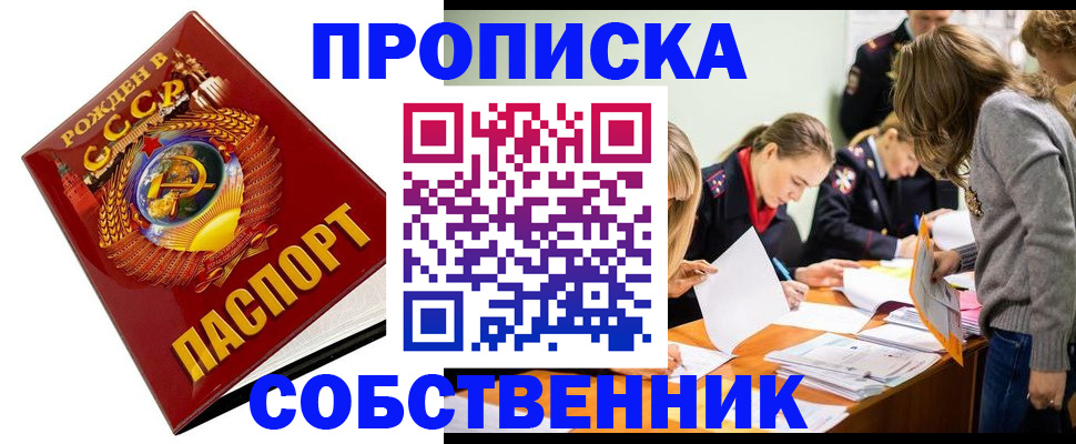 прописка паспорт в Кудрово