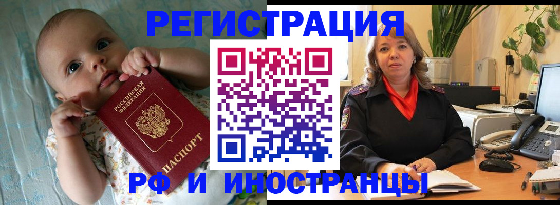 прописка для школы в Кудрово